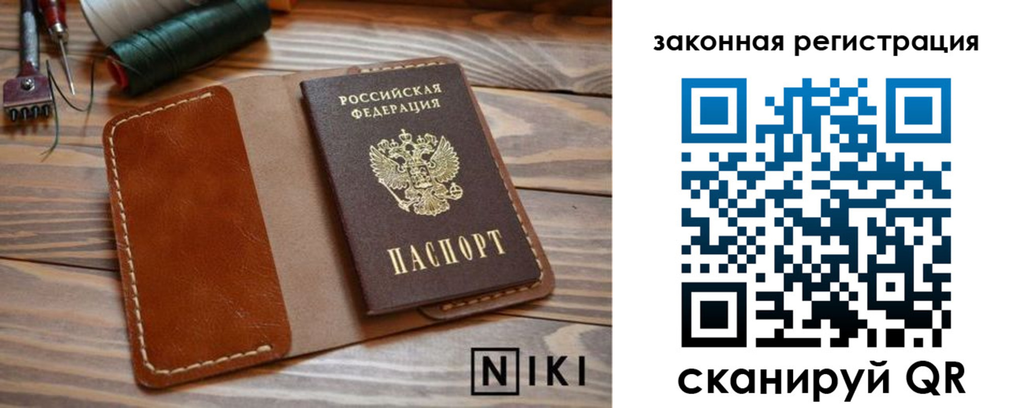 прописка в квартире в Туймазы
