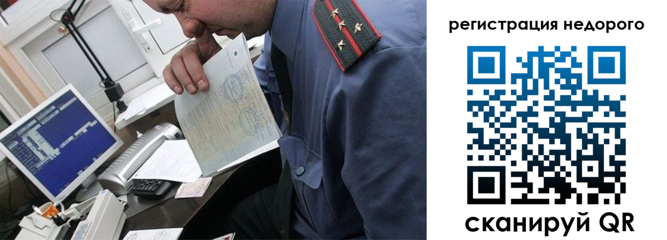 временная прописка в Туймазы