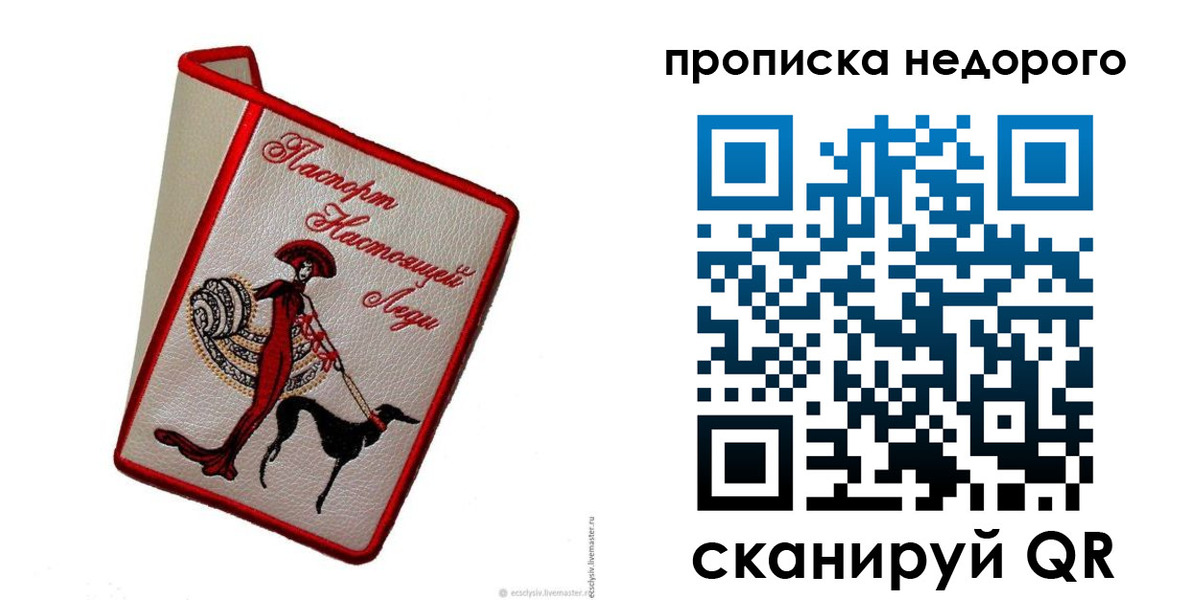 прописка 2025 в Туймазы