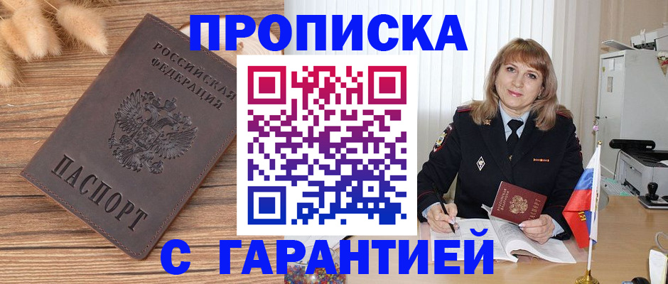 прописка для военкомата в Туймазы