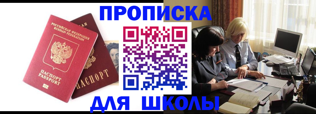 прописка в квартире в Туймазы