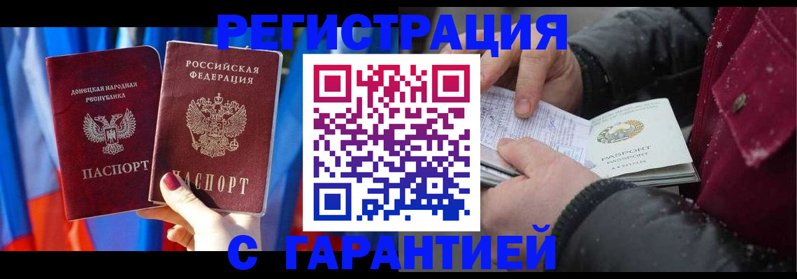 временная прописка в Туймазы