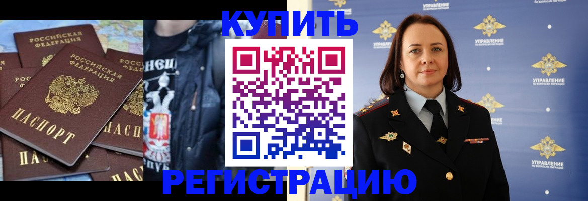 временная прописка в Туймазы