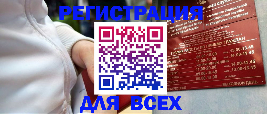 временная регистрация собственник в Туймазы