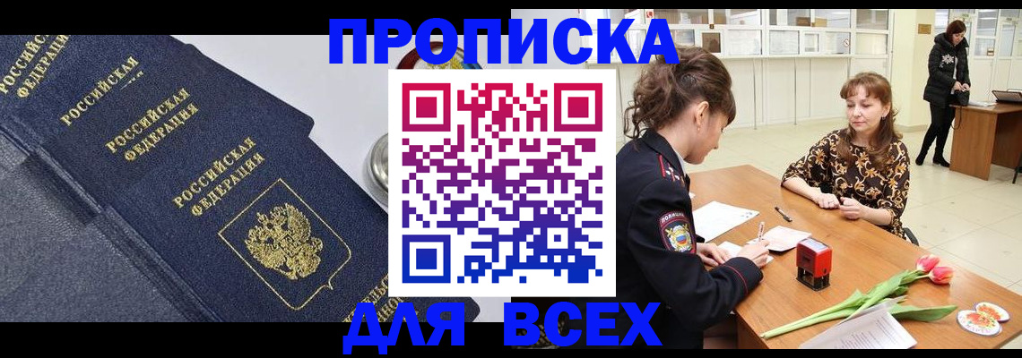 прописка поиск в Туймазы