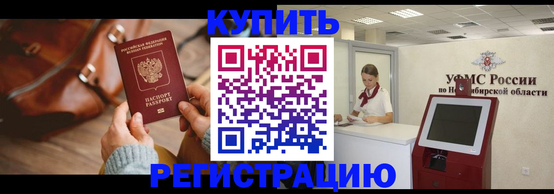 прописка иностранных граждан в Туймазы