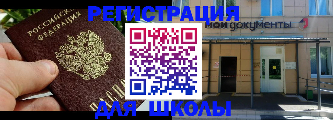 прописка в Туймазы