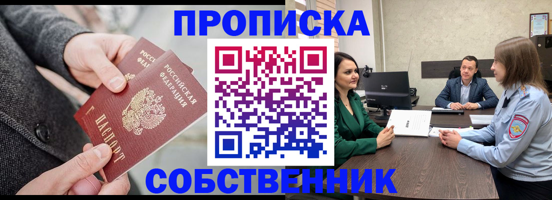 прописка для кредита в Туймазы